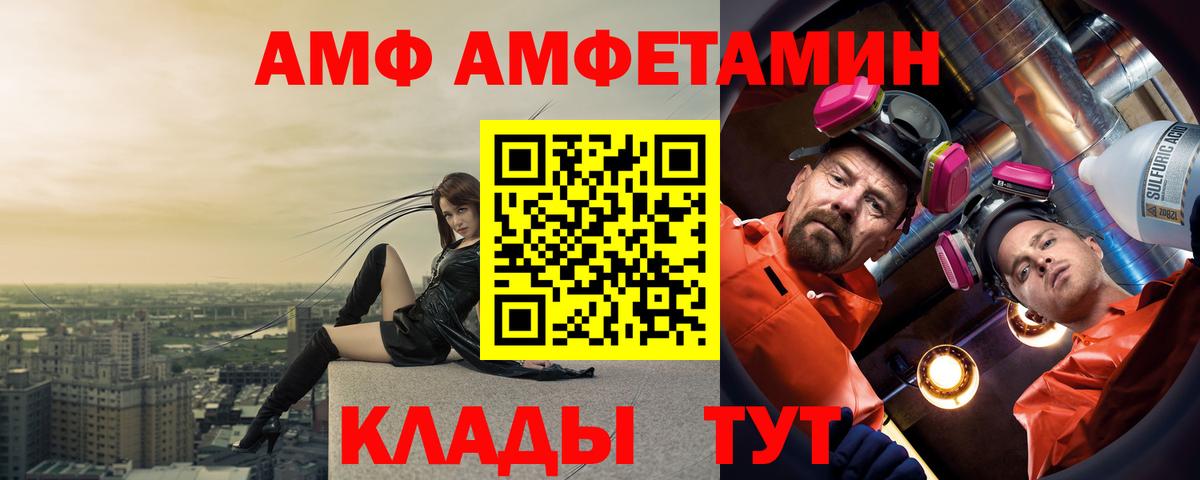 Amphetamine  Вход с VPN  Краснокаменск  Амфетамин 97% 