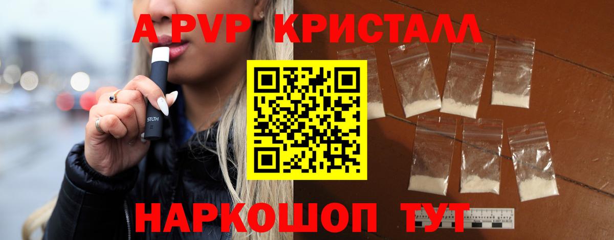 A PVP мука Краснокаменск