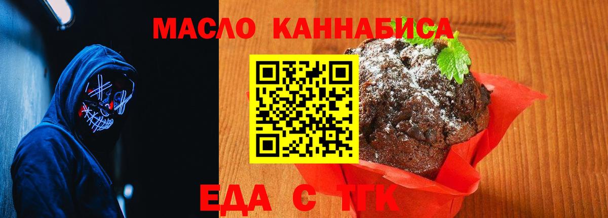 Canna-Cookies конопля  Вход с VPN  Краснокаменск 