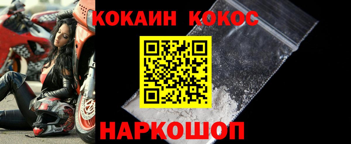 COCAIN Боливия Краснокаменск