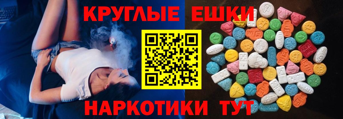 Ecstasy  ЭКСТАЗИ mix  Вход с VPN  Краснокаменск  Экстази 250 мг 