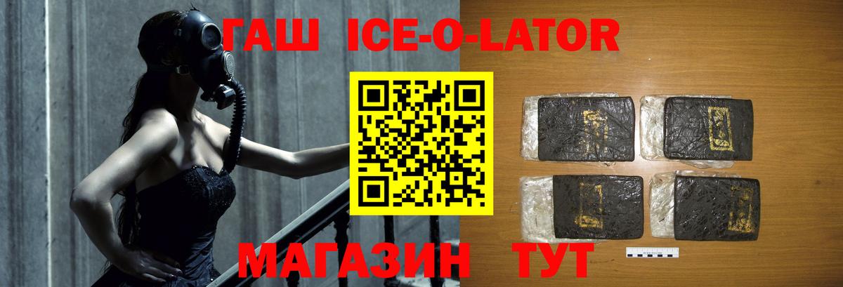 Краснокаменск  где купить наркотик  Вход с VPN  Гашиш Изолятор  ГАШ Ice-O-Lator 