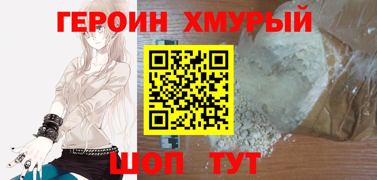 Краснокаменск  Героин афганец  Вход с VPN 