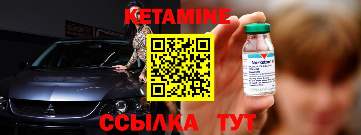 Краснокаменск  КЕТАМИН VHQ  Вход с VPN 