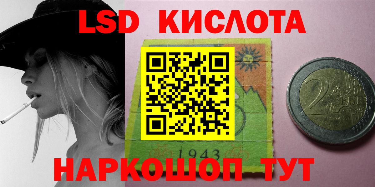 ЛСД экстази кислота Краснокаменск
