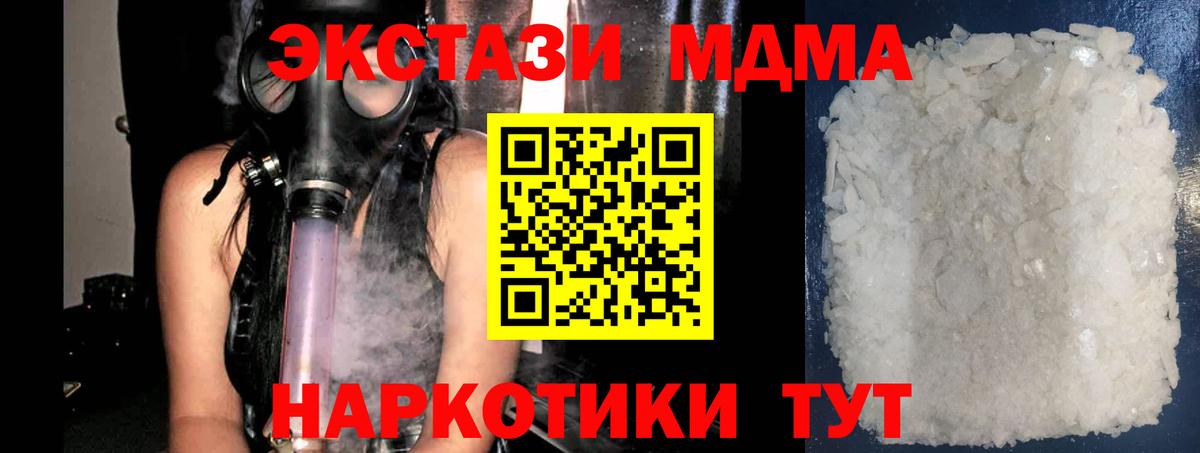 Краснокаменск  MDMA молли  МДМА  Вход с VPN  MDMA Molly 