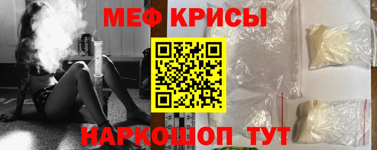 Меф кристаллы Краснокаменск