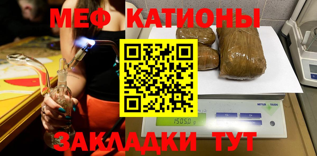 Меф 4 MMC  Меф кристаллы  закладки  Краснокаменск  Вход с VPN 