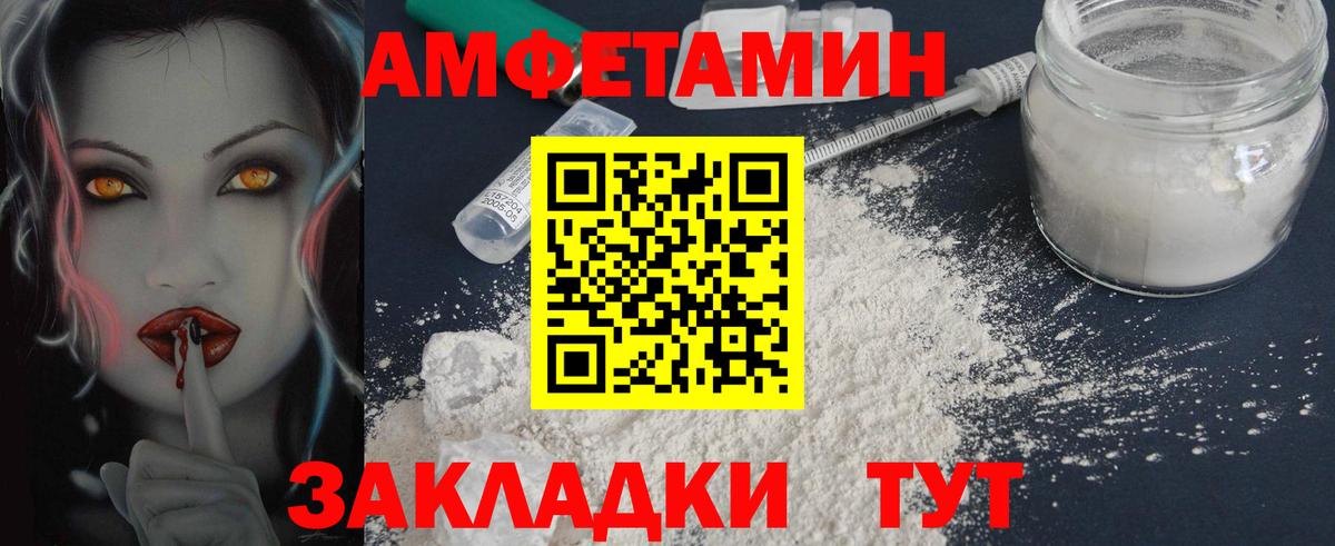 МЕТАМФЕТАМИН Декстрометамфетамин 99.9%  Вход с VPN  Краснокаменск 