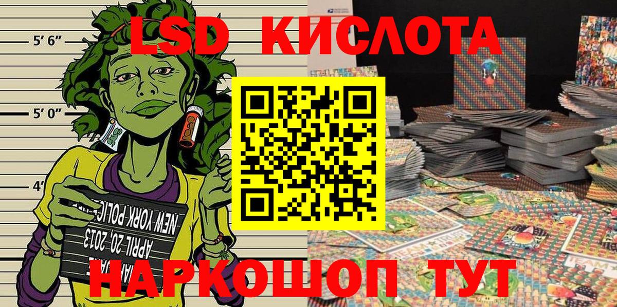 Краснокаменск  Наркотические марки 1,5мг  Вход с VPN 