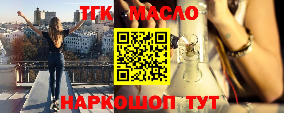 Дистиллят ТГК Wax  Вход с VPN  где продают наркотики  Краснокаменск  Дистиллят ТГК вейп 