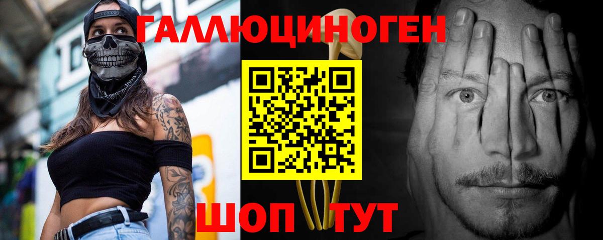 Псилоцибиновые грибы Magic Shrooms  Вход с VPN  Краснокаменск 